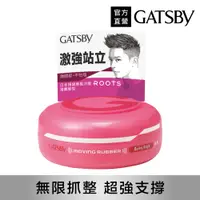 在飛比找PChome24h購物優惠-GATSBY 超強塑型髮腊80g