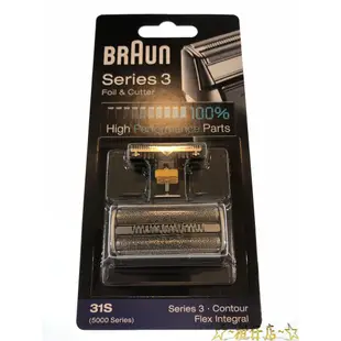 ☆~柑仔店~☆ 德國百靈 BRAUN 刀頭刀網組 31S 銀色 5000 series系列專用 德國製造 全新品