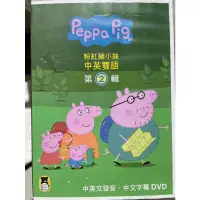 在飛比找蝦皮購物優惠-二手【Peppa Pig】粉紅豬小妹第二輯 DVD