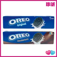 在飛比找蝦皮購物優惠-【珍昕】奧利奧OREO 香草原味 巧克力 夾心餅乾 零食 零