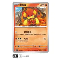 在飛比找蝦皮購物優惠-【松藤PTCG】未來閃光 寶可夢 中文版 PTCG SV4M