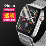 APPLE WATCH 38MM 透明水凝膜手錶保護膜(APPLE WATCH保護貼)