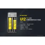 【電筒王 隨貨附發票】保固一年 NITECORE UI2 智能充電器 USB 兼容18650/21700/16340