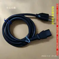 在飛比找蝦皮購物優惠-【恁玉收藏】二手品《電腦》電腦主機電源線 7A 125V 長