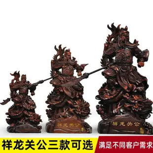 祥龍關公擺件招財關公像客廳店鋪供奉關羽武財神關二爺財神爺神像