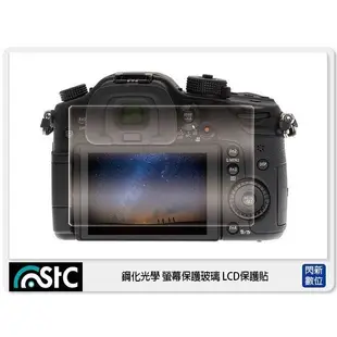 ☆閃新☆STC 9H鋼化玻璃 螢幕保護貼 適Panasonic LX100 LX100Ⅱ LF1 TX2 TZ90