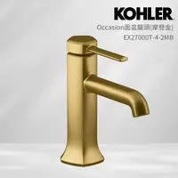 在飛比找momo購物網優惠-【KOHLER】Occasion 面盆龍頭(摩登金)