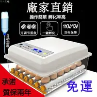 在飛比找樂天市場購物網優惠-110V孵蛋機全自動小型家用佳裕孵蛋箱孵蛋器孵化機雞鴨家禽全