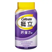 在飛比找蝦皮購物優惠-限時24hr出貨🚗Caltrate 挺立鈣強力錠 310 錠