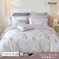 在飛比找momo購物網優惠-【Tonia Nicole 東妮寢飾】環保印染100%萊賽爾