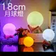 [拉拉百貨]18cm-仿真3D月球燈 USB 月亮燈 LED充電 觸控拍拍 月球小夜燈 月亮造型 造型燈 夜燈