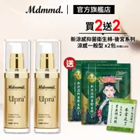 在飛比找蝦皮商城優惠-Mdmmd. 明洞國際 Upra美白保濕乳 40mL 2入組