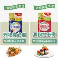 在飛比找蝦皮購物優惠-【聯華生醫】KGcheck 餐前 纖油、纖醣 ★大廠品牌、安