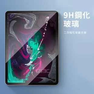 9H玻璃保護貼 iPad Air5 Pro 9.7/10.2/10.5/10.9/11/12.9吋 霧面 保護膜 螢幕貼