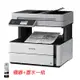 EPSON M3170 四合一雙網黑白連續供墨傳真複合機 + T03Q100原廠墨水一瓶