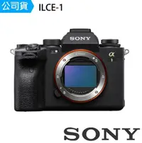 在飛比找誠品線上優惠-【SONY 索尼】ILCE-1 α1 全片幅單眼相機-公司貨