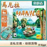 在飛比找露天拍賣優惠-【遊卡桌遊】馬尼拉 Manila 含中英雙語 菲律賓策略經營