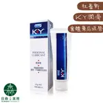 【日森人文藥局】杜雷斯DUREX - KY 潤滑液劑 (100G/條)