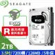 Seagate 企業級 EXOS 2TB 3.5吋 Enterprise硬碟 ST2000NM0008