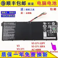 在飛比找露天拍賣優惠-原裝宏碁Aspire V3 V3-371 V3-371-52