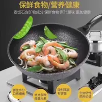 在飛比找生活市集優惠-韓國麥飯石炒鍋禮盒