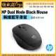 現貨 怪機絲 HP Dual Mode Black Mouse 藍牙滑鼠 6CR71AA 無線 藍芽 電腦桌機 平板
