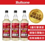 【勁牛王 BULLSONE｜超值3入】汽油車燃油添加劑 PRO (6合1) 汽油精 積碳 拔水 保護引擎