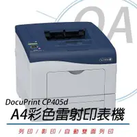 在飛比找蝦皮購物優惠-。OA小舖。※含稅含運※FujiXerox 富士全錄 Doc