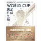 【MyBook】Road to World Cup足球應許之地：朝世界盃奔馳的人們與他們的國度(電子書)