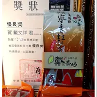 在飛比找蝦皮購物優惠-【戴記茶坊】台灣三峽蜜香紅茶 茶農自產自銷 青心柑仔種 15