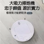 【台灣現貨 快速發貨】四合一掃地機器人 家用智能 懒人吸塵器 迷你 自動 喷霧 掃地 拖地 吸塵 清潔 拖地機 掃地機