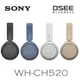 SONY WH-CH520 藍牙耳機 (台灣公司貨) 50hr續航力 DESS數位音質還原技術 高音質 免持通話