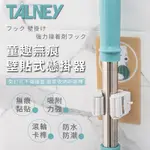 TALNEY 童趣無痕壁貼式懸掛器