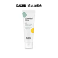 在飛比找蝦皮商城優惠-DASHU 他抒 兒童用天然椰子油硬髮蠟 100ml | 小