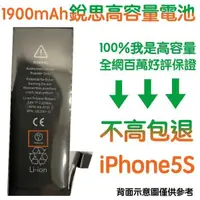 在飛比找樂天市場購物網優惠-【$299免運】不高包退 1900mAh【5大好禮】含稅價 