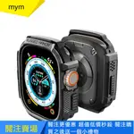 【MYM】SP RUGGED ARMOR(TPU)49MM錶殼適用於APPLE WATCH ULTRA