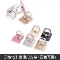 在飛比找蝦皮商城優惠-Ring 韓國爆款 指環支架 指環扣 車載支架 指環架 手機