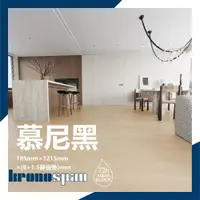 在飛比找ETMall東森購物網優惠-【美樂蒂地板】德國KRONOSPAN卡扣式超耐磨木地板- 1