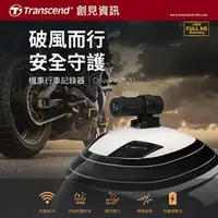 在飛比找良興EcLife購物網優惠-Transcend 創見 機車 Wi-Fi 行車記錄器 Dr