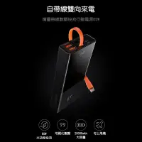 在飛比找環球Online優惠-Baseus 倍思精靈帶線數顯快充行動電源20000mAh 