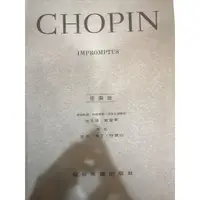 在飛比找蝦皮購物優惠-三一樂器 Chopin Impromptus 蕭邦即興曲