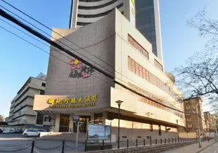 濟南梅苑珍珠大酒店Meiyuan Pearl Hotel