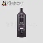 立坽『頭皮調理洗髮精』肯夢公司貨 AVEDA 蘊活菁華更新洗髮精1000ML HS05