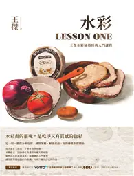 在飛比找TAAZE讀冊生活優惠-水彩LESSON ONE：王傑水彩風格經典入門課程 (電子書