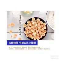 在飛比找蝦皮購物優惠-初鹿牧場 牛奶口味小饅頭 小饅頭 初鹿乖乖 鮮奶薄餅 牛奶風