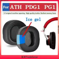 在飛比找蝦皮購物優惠-適用於 Audio Technica ATH PDG1 PG