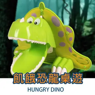 【GCT 玩具嚴選】飢餓恐龍桌遊 2人 刺激(HUNGRYDINO 派對遊戲)