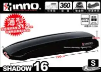 在飛比找Yahoo!奇摩拍賣優惠-||MyRack|| 【限時優惠】INNO Shadow 1