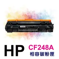 在飛比找蝦皮購物優惠-HP CF248A 全新副廠碳粉匣 裸包一入 248A.48