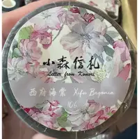 在飛比找蝦皮購物優惠-小森信札～西府海棠PET膠帶 分裝